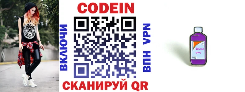 hydra маркетплейс  Тетюши  Codein напиток Lean (лин) 